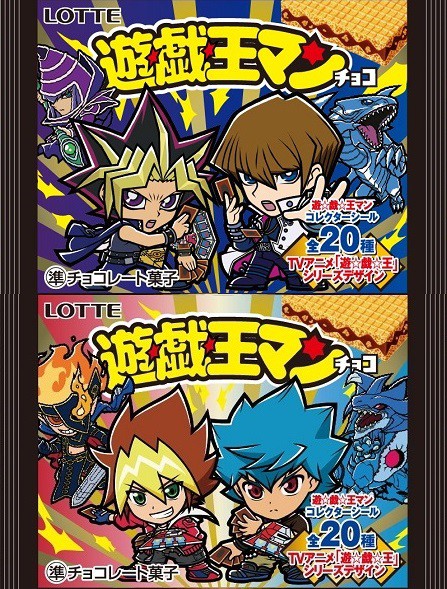 遊戯王マンチョコ 全20種 シール画像(表面/裏面)【ビックリマン×遊戯王