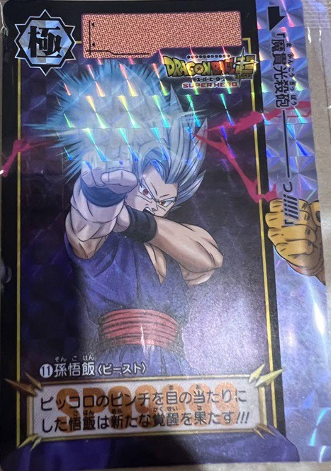 ドラゴンボール カードダス リミックス Vol.2【6種の新規描き下ろし