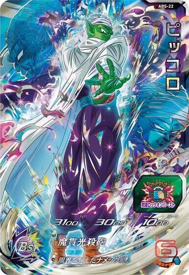 SDBH 12th ANNIVERSARY SPECIAL SET ～1つになった2つの力～ カード