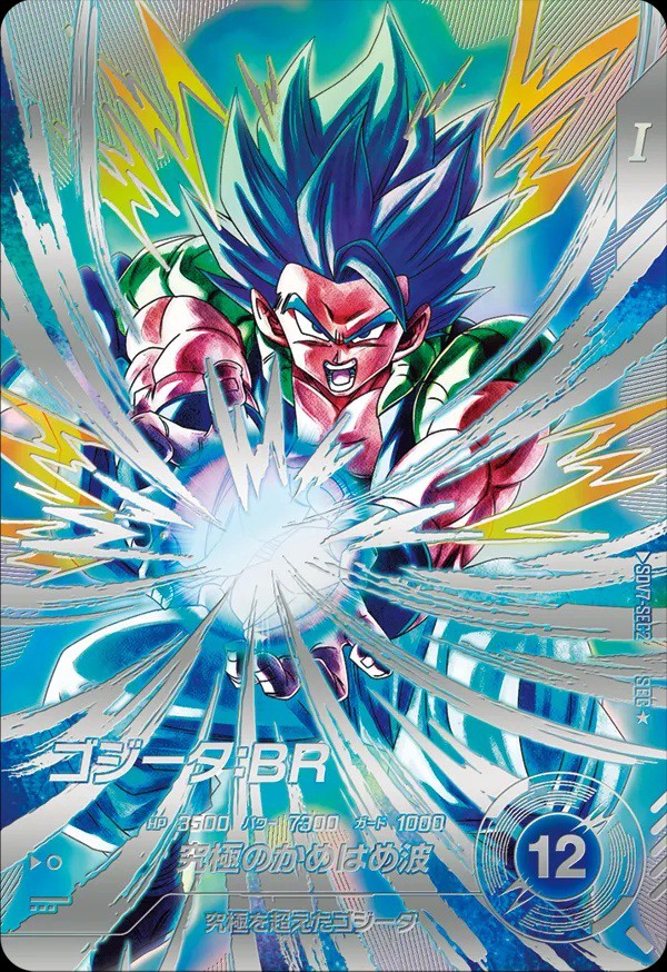 ドラゴンボール ダイバーズ sdv7-sec パラレル ベジット ARS10 SDV7