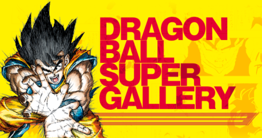 DRAGON BALL』全42巻の表紙を超豪華作家陣が1巻ずつ描き下ろす 2025年2
