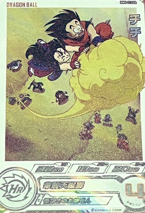 SDBH MM6弾『ドラマティックアート(DA/パラレル仕様)』【4枚目：チチの