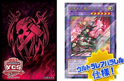 遊戯王 YCSJ OSAKA 2024 開催記念デュエルセット『デモンスミス