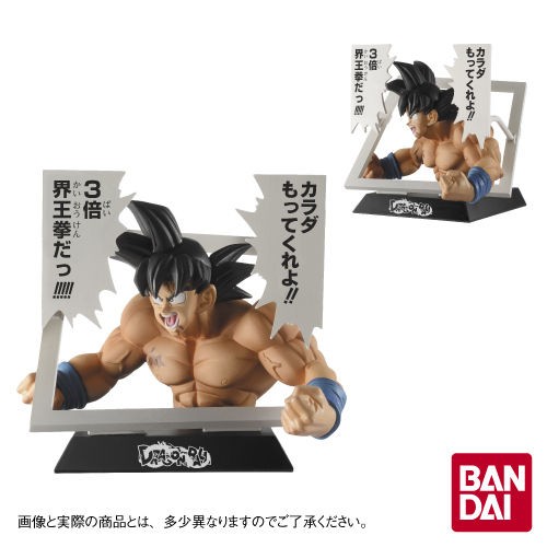 週刊少年ジャンプ展VOL.2 会場内で販売される『ドラゴンボール』の