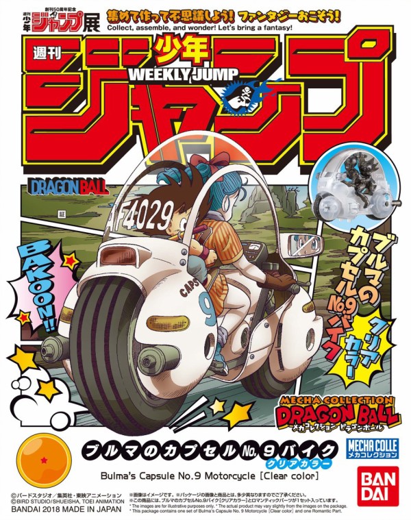 週刊少年ジャンプ展VOL.2 会場内で販売される『ドラゴンボール』の