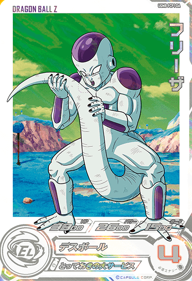 SDBH UGM8弾『ドラマティックアート(DA/パラレル仕様)』全6種のカード