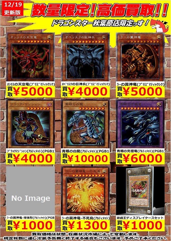 遊戯王 プリズマティックゴッドボックス 9BOX 未開封 オシリス