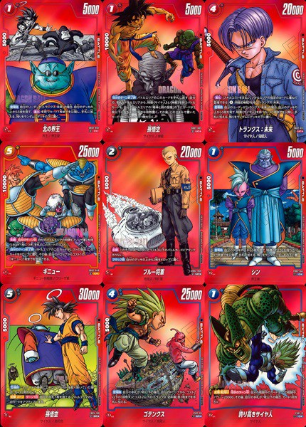 DBFW リミテッドパック MANGA ver. 02＋α 現在のメルカリ・買取相場 15