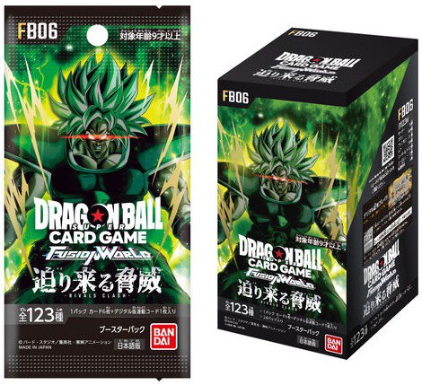 DBFW ブースターパック 迫り来る脅威 カードリスト【公式サイトにて全