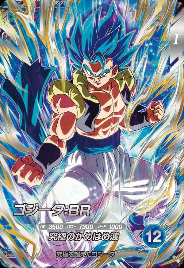 ドラゴンボールスーパーダイバーズ 7弾『シークレットゴッドレア(SEC