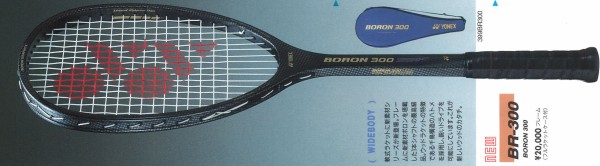 ソフトテニスラケット ヨネックス ボロン300ロング B34 良品 ボロン300