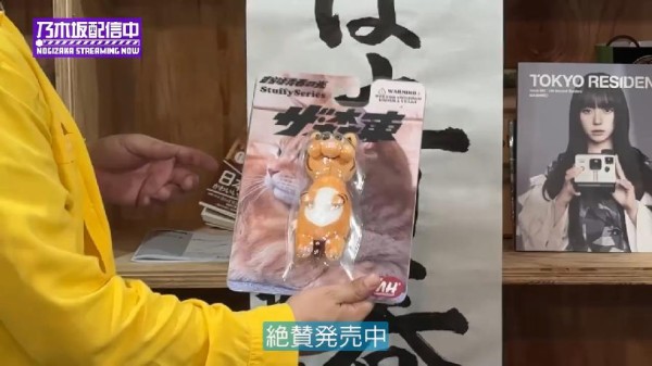 ぬいぐるみ】ザ・森東の会長&専務 TMH Inc. STUFFY Series 会長&TMH