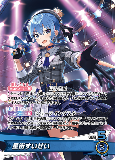 即日発送】 ホロライブ すいせい軸 8門デッキ 即日発送】 ホロライブ