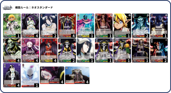 ヴァイスシュヴァルツ オーバーロード 8扉 デッキ ヴァイス オーバー