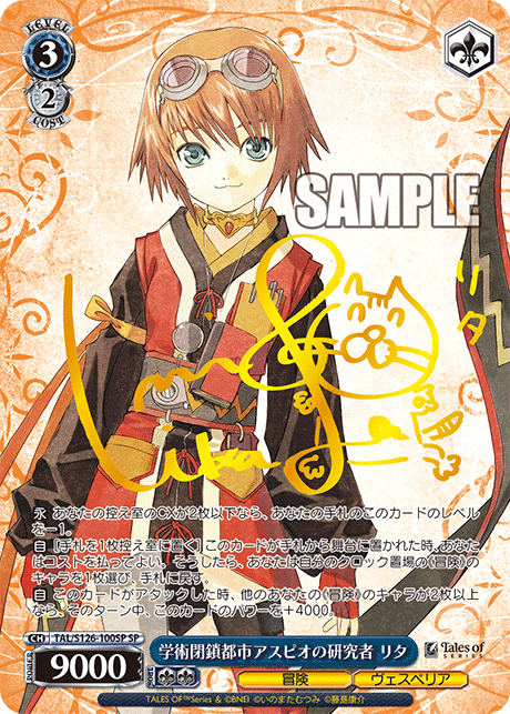 WS】テイルズオブヴェスペリア「お城の外の世界 エステル」 「正義を