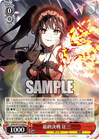 WS】現行8電源デアラ＠CXチャレンジ用 : 豚小屋ヴァイスシュヴァルツ