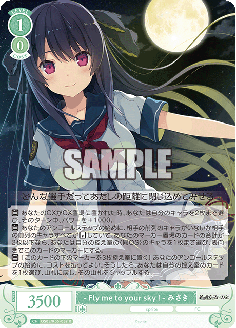 ヴァイスシュヴァルツ ロゼ あおかな みさき OFR SR まとめ売り