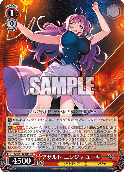 WS】グリザイアファントムトリガー 8電源 構築デッキレシピ : 豚小屋