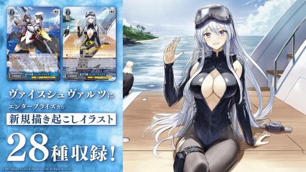ヴァイスシュヴァルツ アズールレーン 航空母艦 エンタープライズ