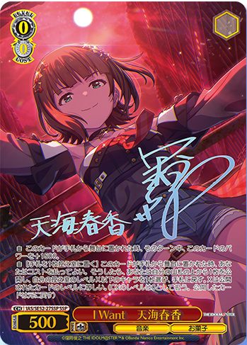 WS】アイマス 765PRO ALLSTARS「追憶のサンドグラス 星井美希