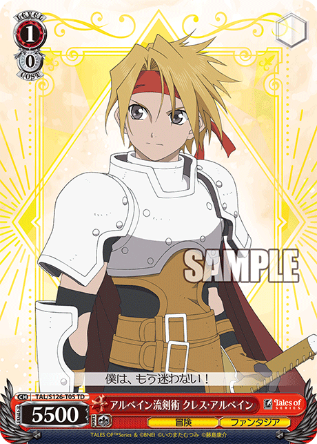 WS】テイルズオブファンタジア「天真爛漫 アーチェ・クライン」「時空