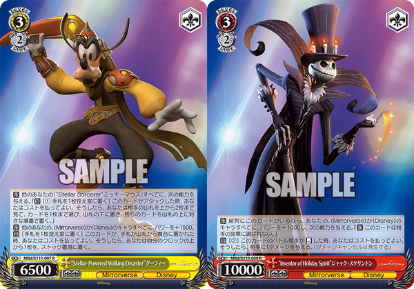 WS】ミラー・ウォリアーズ 8枝 デッキレシピ 構築 : 豚小屋ヴァイス