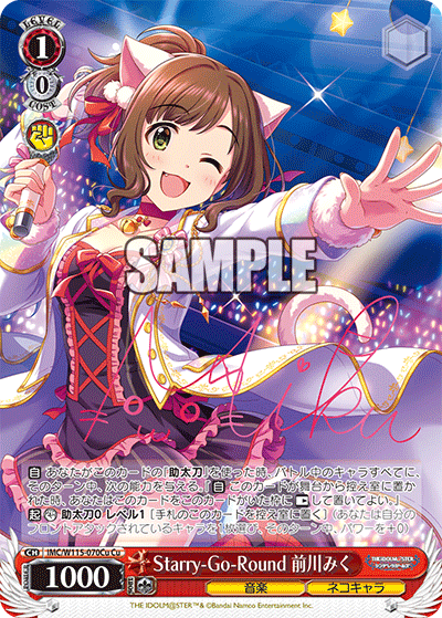 SP メイク ハースター 久川颯(サイン入り) PSA10