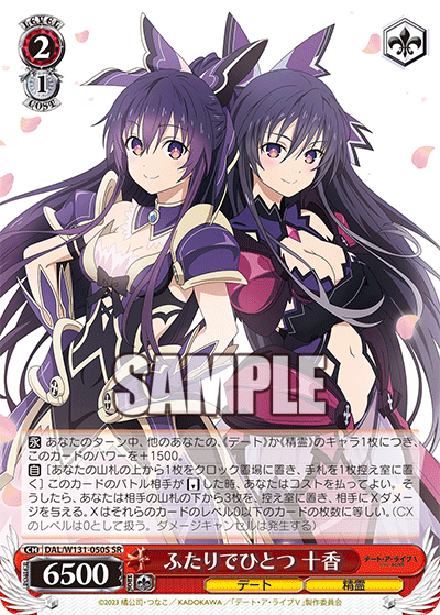 WS】現行8電源デアラ＠CXチャレンジ用 : 豚小屋ヴァイスシュヴァルツ