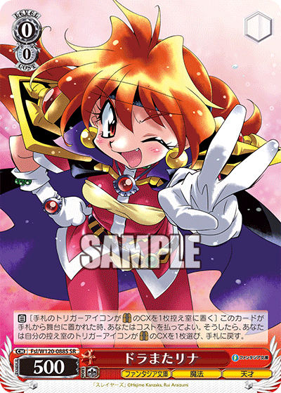 ヴァイスシュバルツ 女戦士 リアス 勇者 リナ 2連番 PSA10 ヴァイス