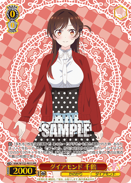 WS】11月・12月 ショップ大会プロモ/CXチャレンジ9月10月11月12月