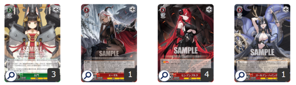 WS】アズレンVol2「ヒンデンブルク」宝扉 構築 デッキレシピ : 豚小屋