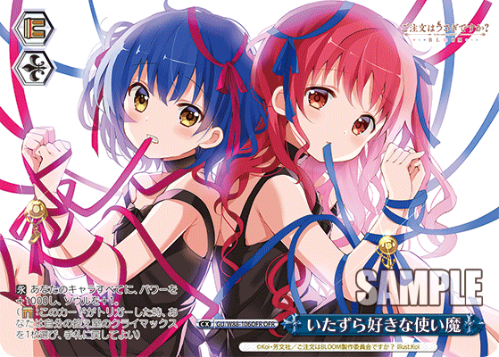 WS】ごちうさ「