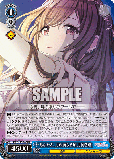 WS】シャニマス【縷・縷・屡・来】幽谷霧子「あなたと、月の満ちる頃