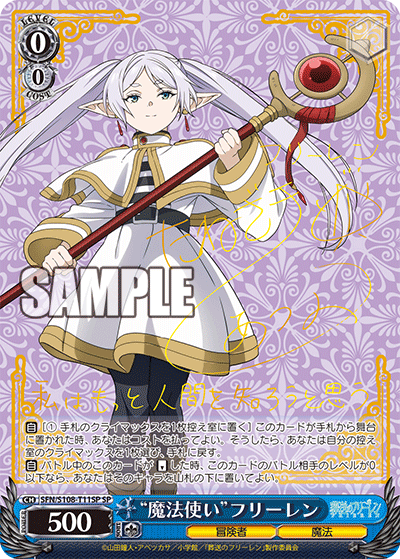 WS】葬送のフリーレン 8本構築 デッキレシピ : 豚小屋ヴァイス