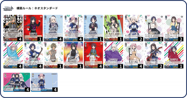 WS】ガルクラ8門 デッキレシピ 構築 : 豚小屋ヴァイスシュヴァルツ