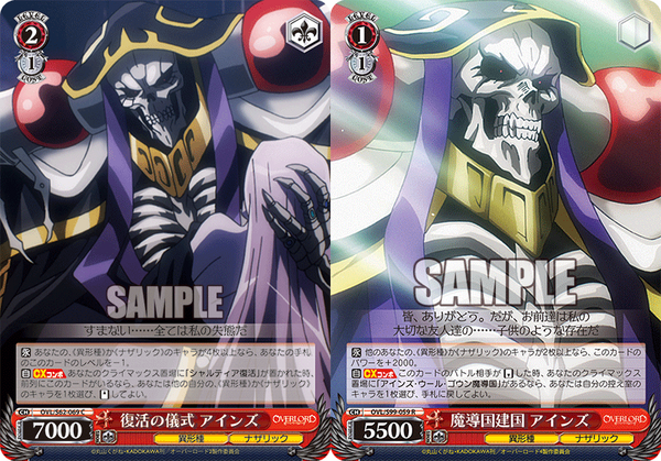 WS】原作オバロ 8電源 デッキレシピ 構築 : 豚小屋ヴァイス