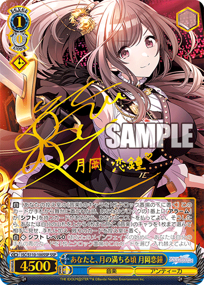 WS】シャニマス【縷・縷・屡・来】幽谷霧子「あなたと、月の満ちる頃