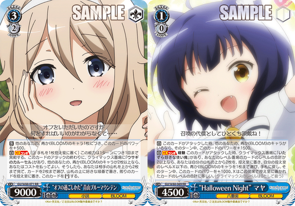 WS】ごちうさ10th 8門青山 デッキレシピ : 豚小屋ヴァイスシュヴァルツ