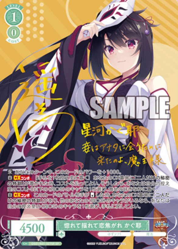 ヴァイスシュヴァルツ ロゼ 大人のいい女 美羽 SEC サイン 箔押し