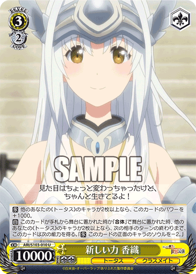 ヴァイスシュヴァルツ ありふれ デッキ トライアルデッキ ありふれた