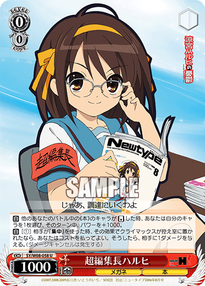 ヴァイスシュヴァルツ 涼宮ハルヒの憂鬱 デッキ、調整パーツ ヴァイス