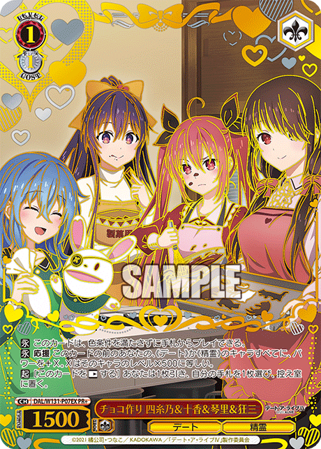 WS】11月・12月 ショップ大会プロモ/CXチャレンジ9月10月11月12月