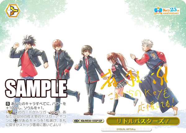 WS】key25th「黄昏の街を見下ろす鈴と小毬」「沙耶とあや」 : 豚小屋