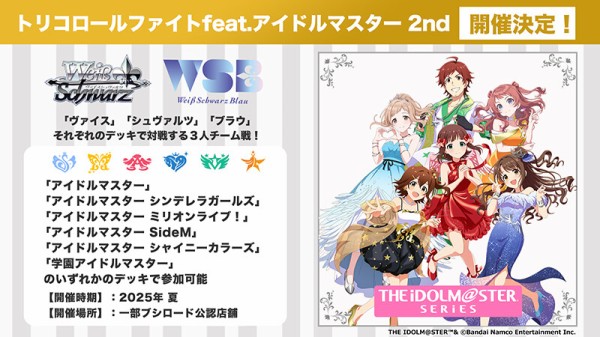 WS】アイマス8電源 構築 デッキレシピ : 豚小屋ヴァイスシュヴァルツ