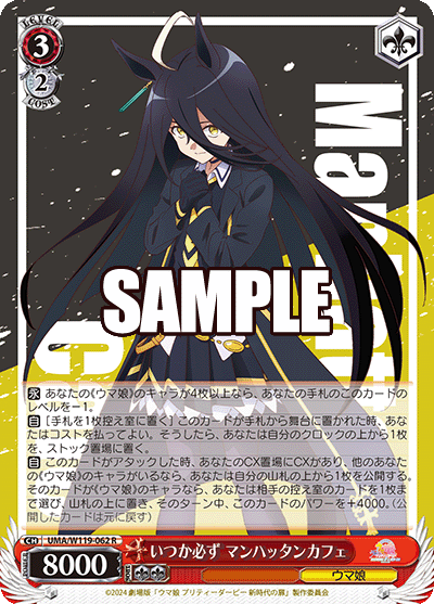 WS】劇場版ウマ娘 8電源 デッキレシピ : 豚小屋ヴァイスシュヴァルツ