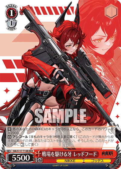 WS】NIKKE「紅蓮：ブラックシャドウ」「“レッドウルフ”レッドフード