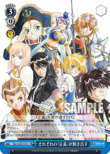 WS】テイルズオブヴェスペリア「お城の外の世界 エステル」 「正義を