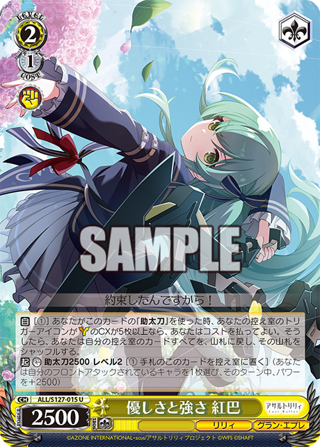 WS】アサリリ Last Bullet 8枝 デッキレシピ 構築 : 豚小屋ヴァイス