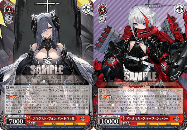 WS】8電源アズレンVol2 構築 レシピ : 豚小屋ヴァイスシュヴァルツ