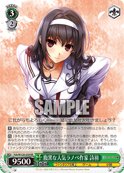 WS】冴えカノ宝扉 富士見Vol2強化構築 デッキレシピ : 豚小屋ヴァイス